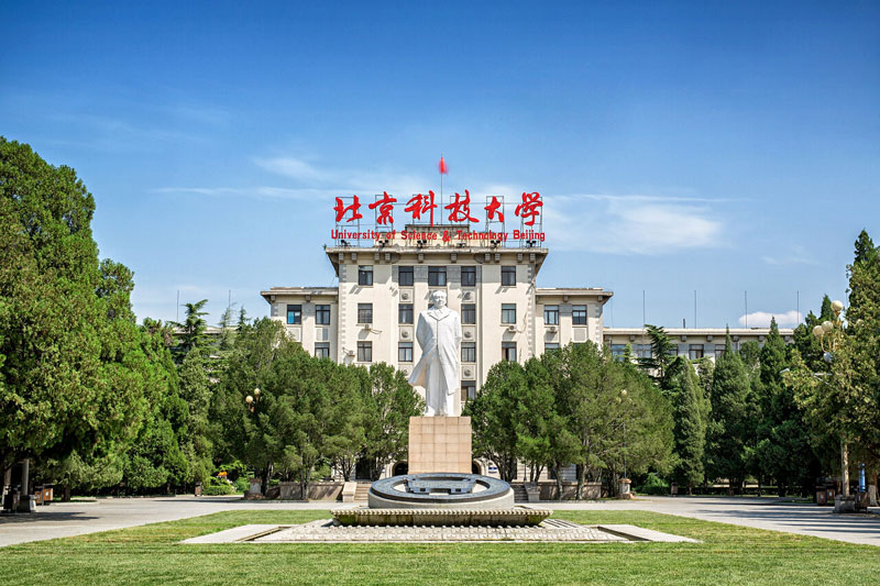 北京科技大学学校主楼