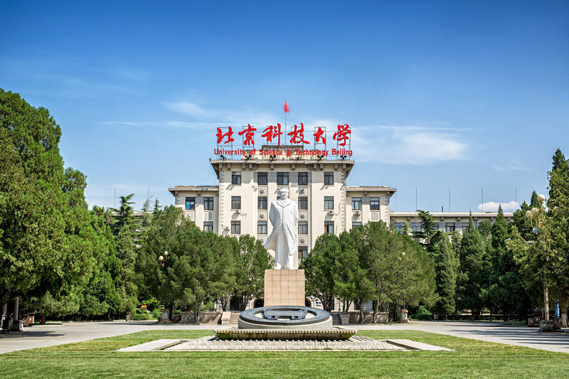 北京科技大学学校主楼