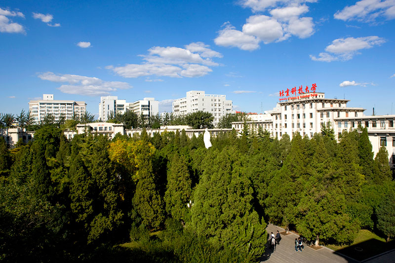 北京科技大学校园风采