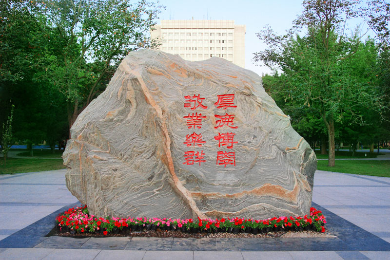 北京邮电大学校园风采