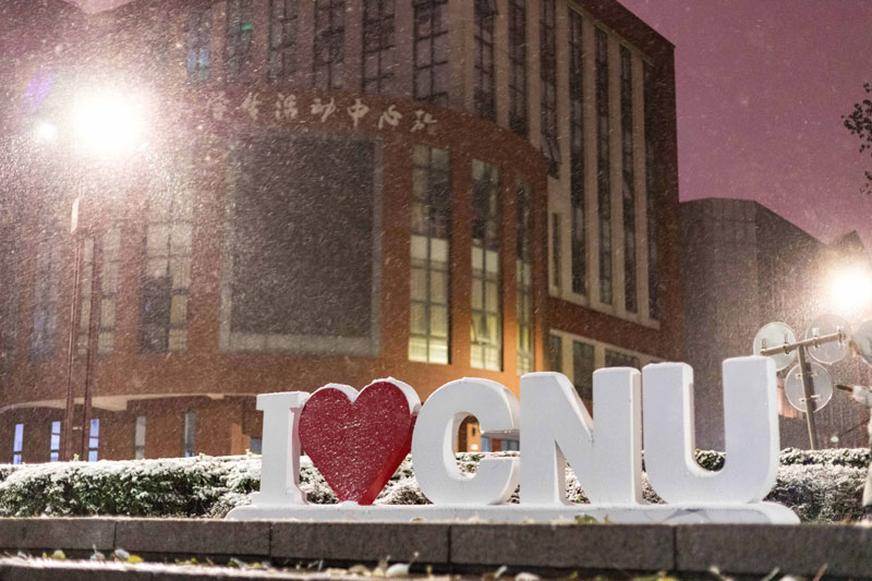 首都师范大学校园雪景