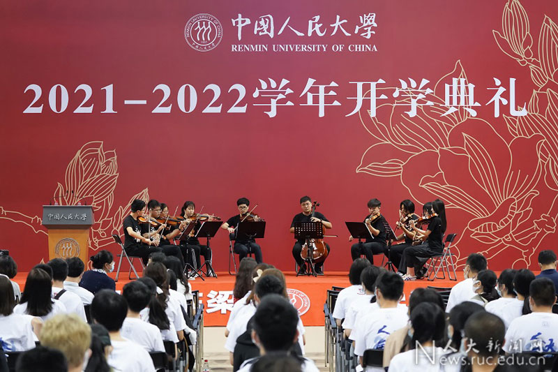 中国人民大学新生开学典礼