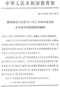 中国人民大学-加拿大女王大学金融硕士学位项目招生简章