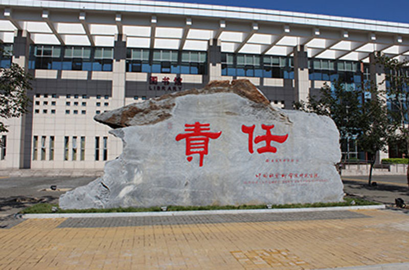 中国社会科学院校园风采