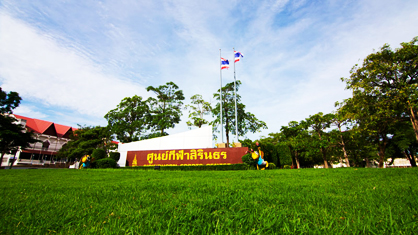 泰国诗纳卡宁威洛大学