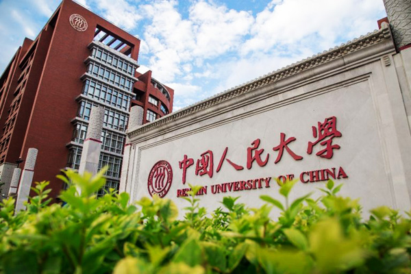 中国人民大学出国留学