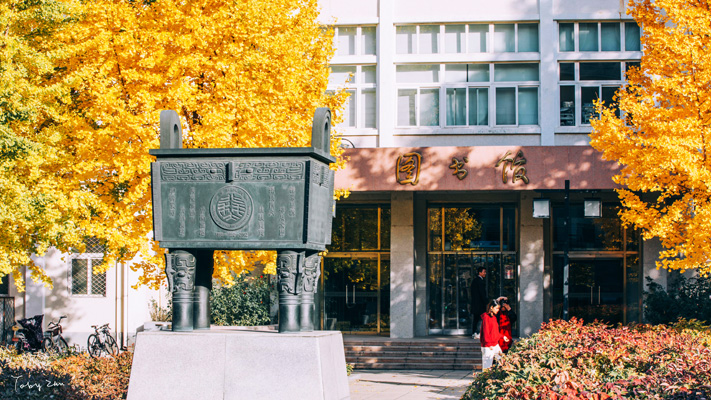 北京科技大学出国留学